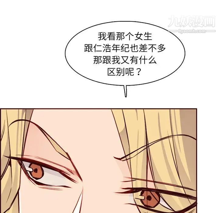 《妈妈是女大学生》漫画 第87話