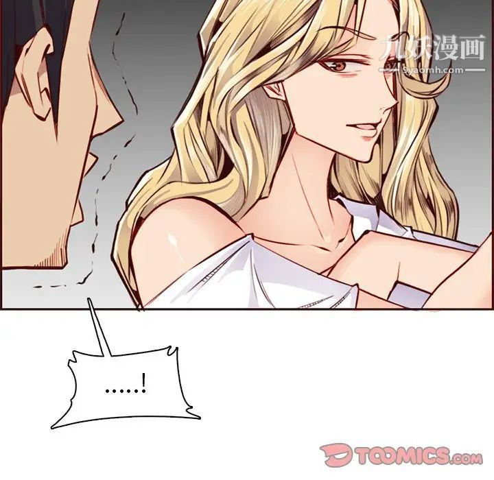 《妈妈是女大学生》漫画 第87話