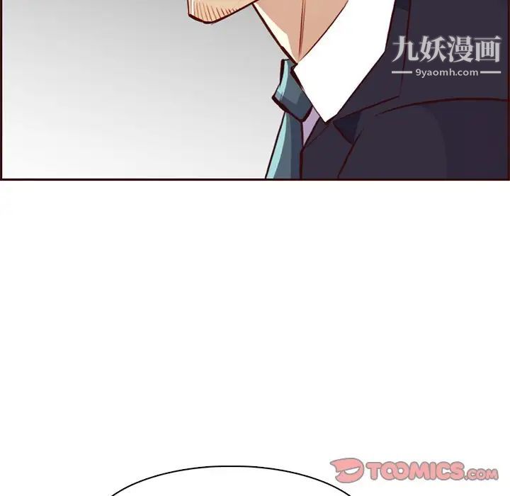 《妈妈是女大学生》漫画 第87話
