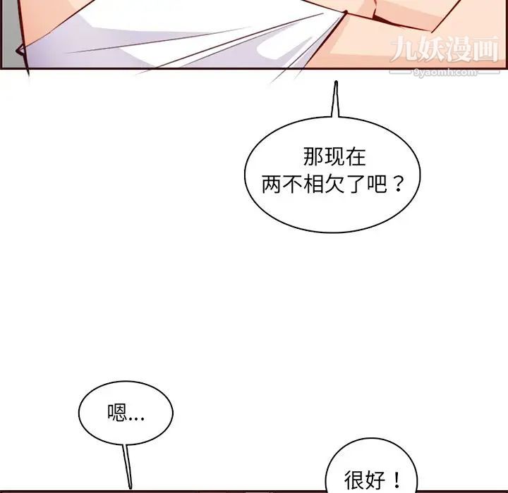 《妈妈是女大学生》漫画 第87話