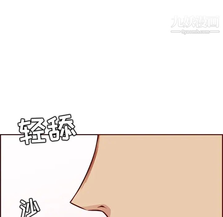 《妈妈是女大学生》漫画 第87話