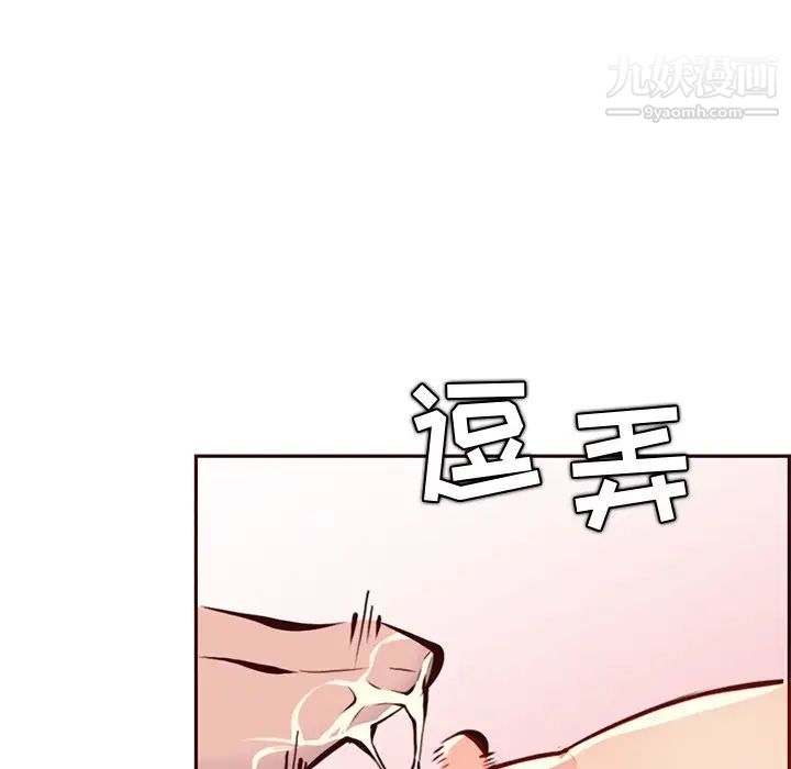 《妈妈是女大学生》漫画 第87話