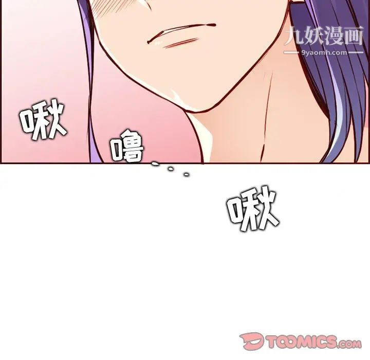 《妈妈是女大学生》漫画 第87話