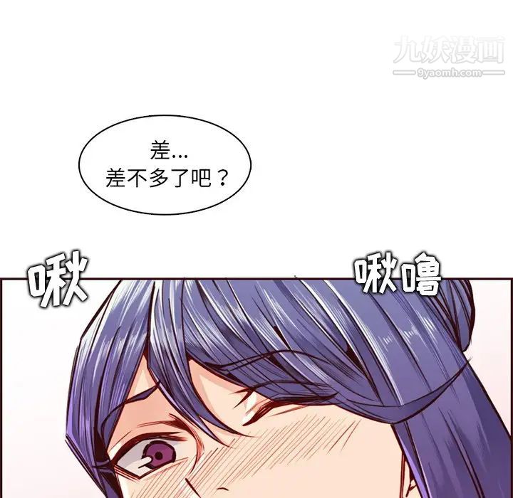 《妈妈是女大学生》漫画 第87話