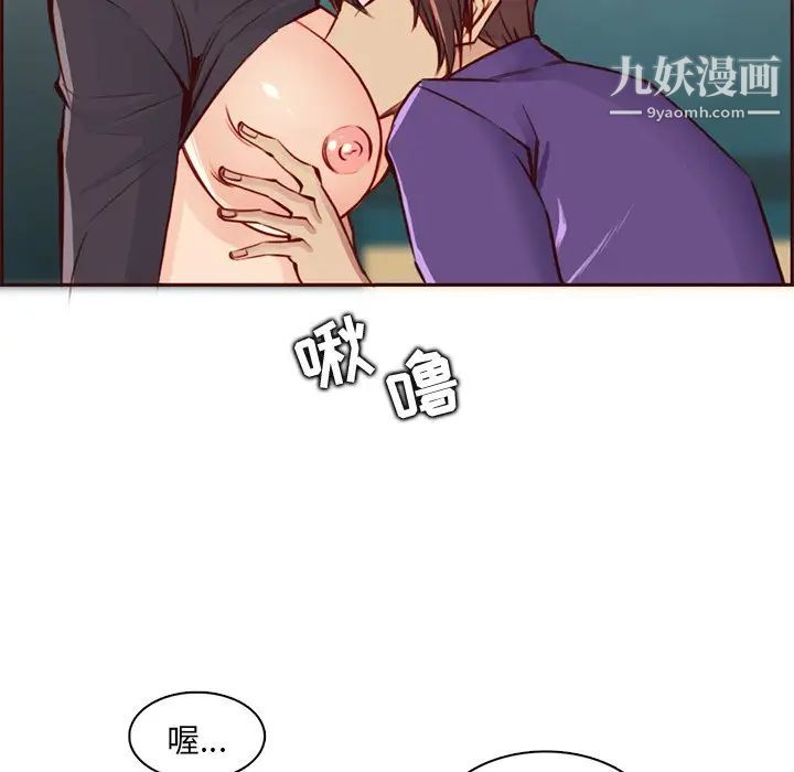 《妈妈是女大学生》漫画 第87話