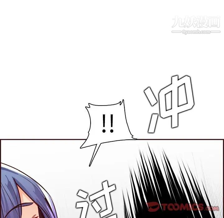 《妈妈是女大学生》漫画 第87話