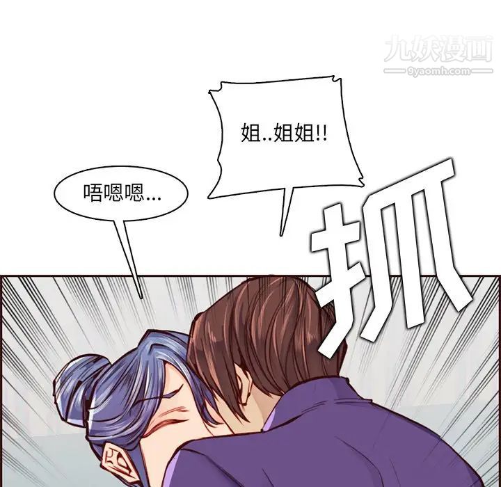 《妈妈是女大学生》漫画 第87話