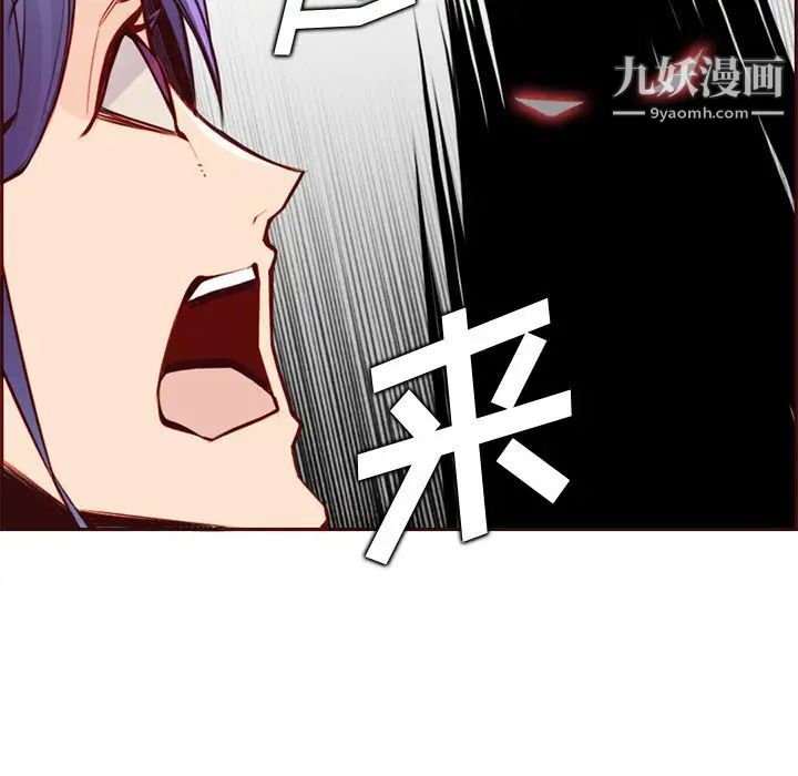 《妈妈是女大学生》漫画 第87話