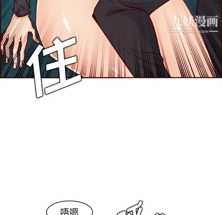 《妈妈是女大学生》漫画 第87話