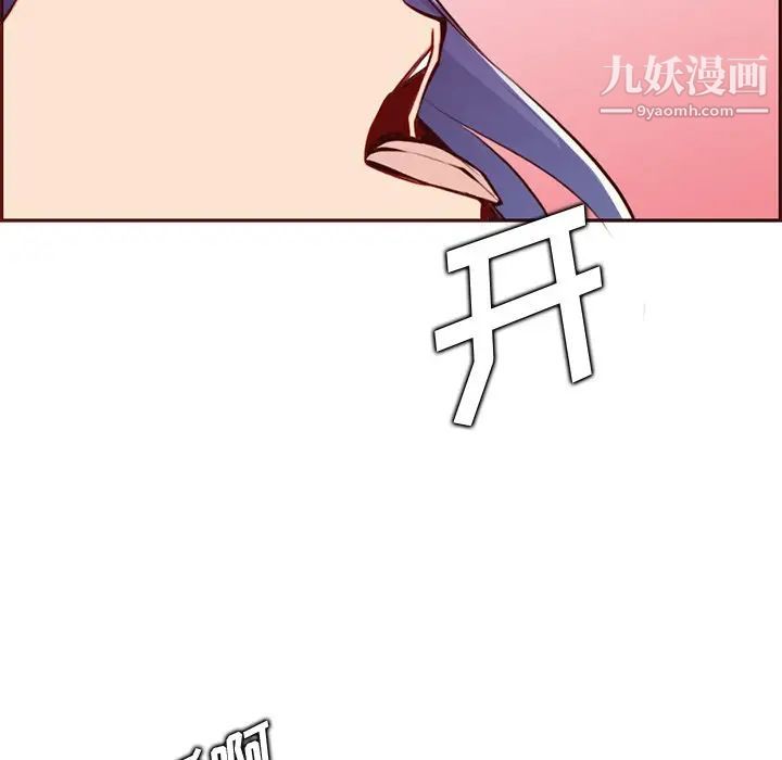 《妈妈是女大学生》漫画 第87話