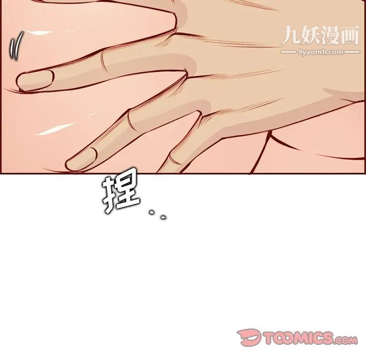《妈妈是女大学生》漫画 第87話