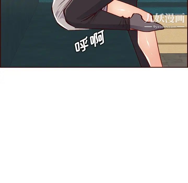 《妈妈是女大学生》漫画 第87話
