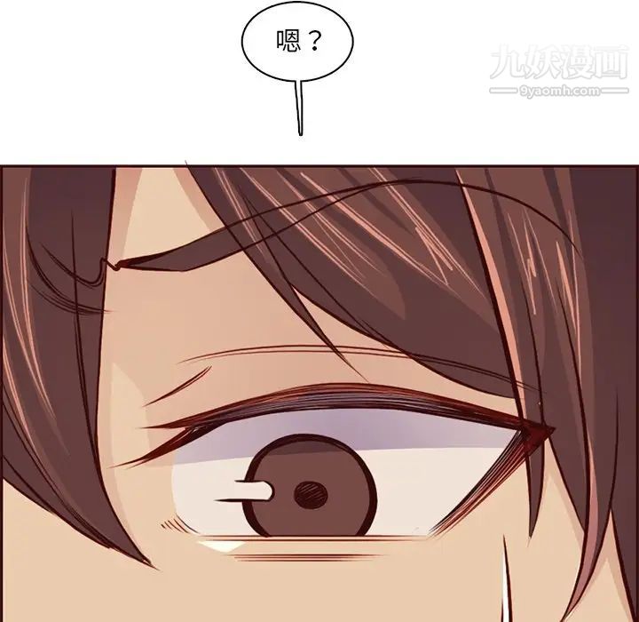 《妈妈是女大学生》漫画 第87話
