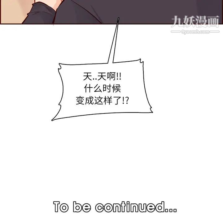 《妈妈是女大学生》漫画 第87話