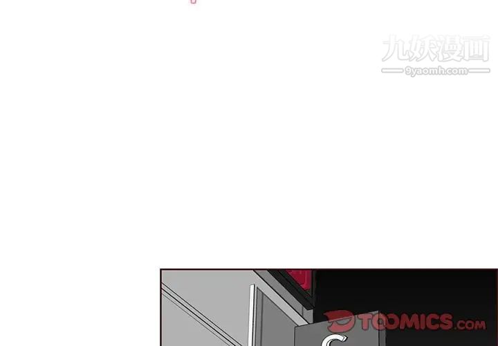 《妈妈是女大学生》漫画 第88話