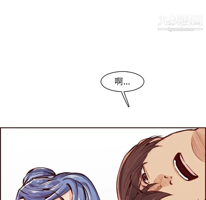 《妈妈是女大学生》漫画 第88話