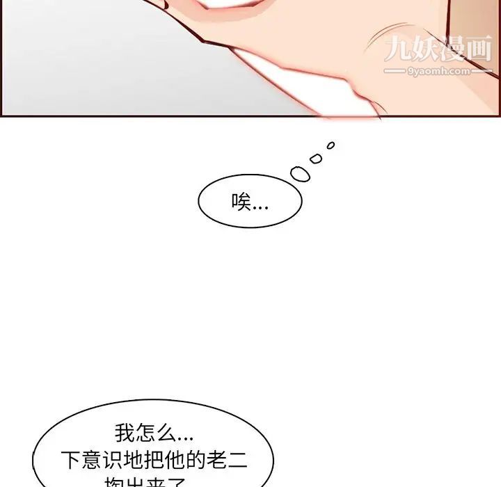 《妈妈是女大学生》漫画 第88話