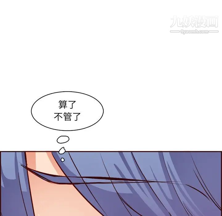《妈妈是女大学生》漫画 第88話
