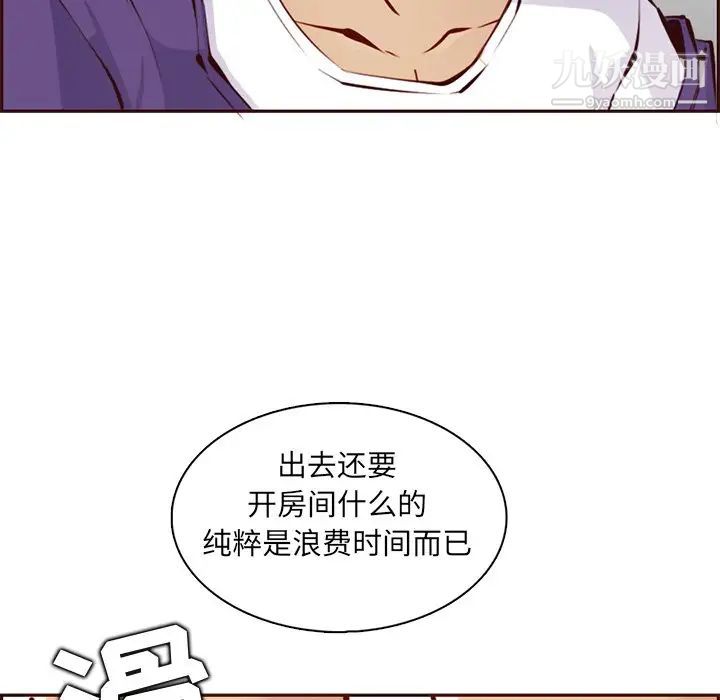 《妈妈是女大学生》漫画 第88話