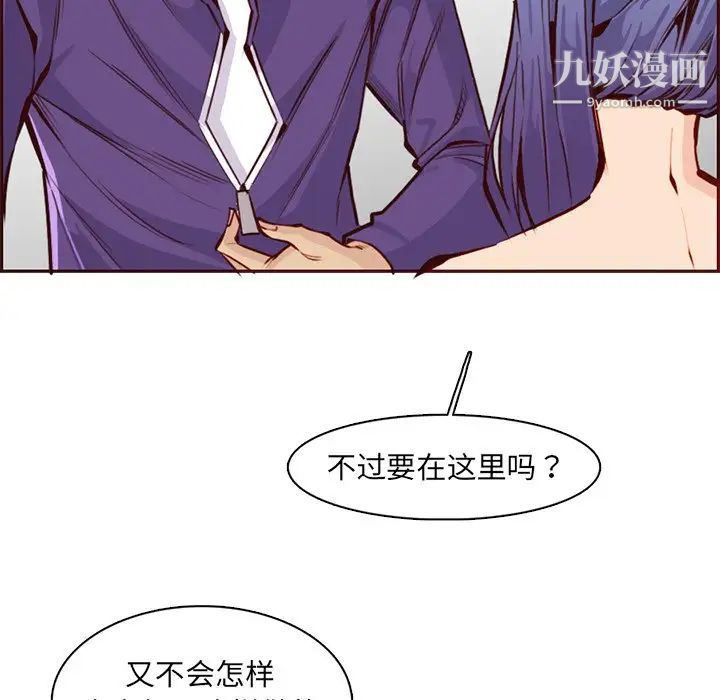 《妈妈是女大学生》漫画 第88話