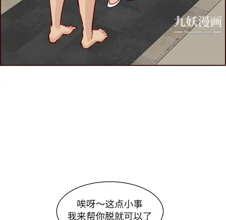 《妈妈是女大学生》漫画 第88話