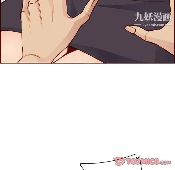 《妈妈是女大学生》漫画 第88話