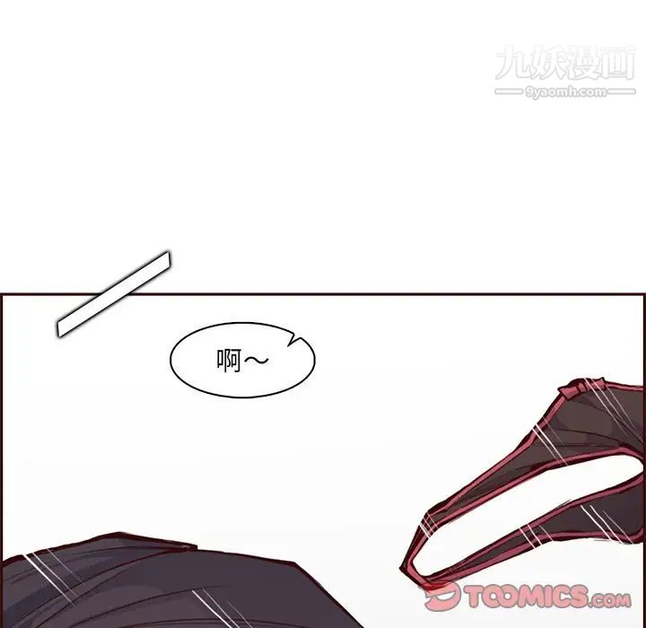 《妈妈是女大学生》漫画 第88話