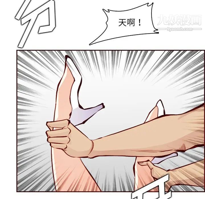 《妈妈是女大学生》漫画 第88話