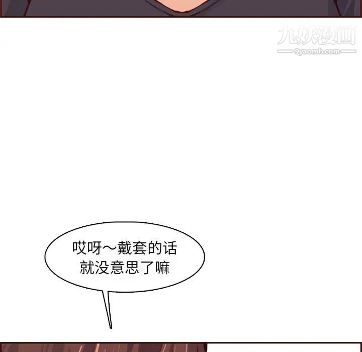 《妈妈是女大学生》漫画 第88話
