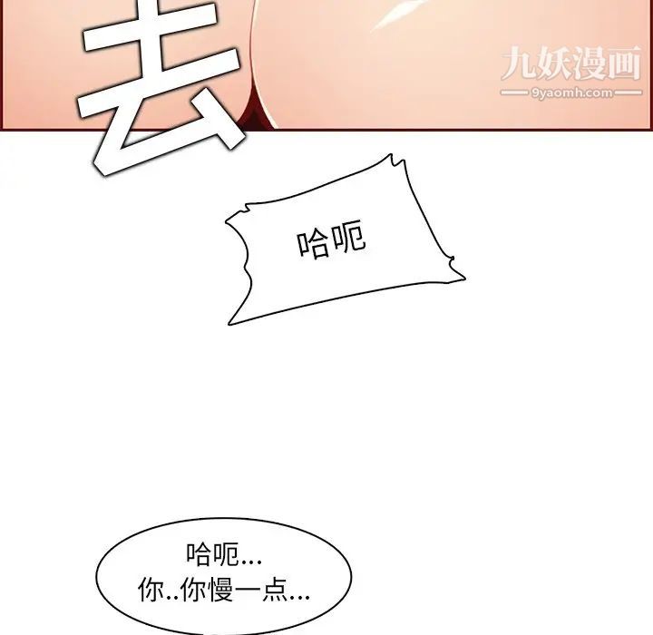 《妈妈是女大学生》漫画 第88話