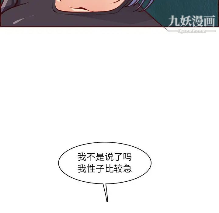 《妈妈是女大学生》漫画 第88話