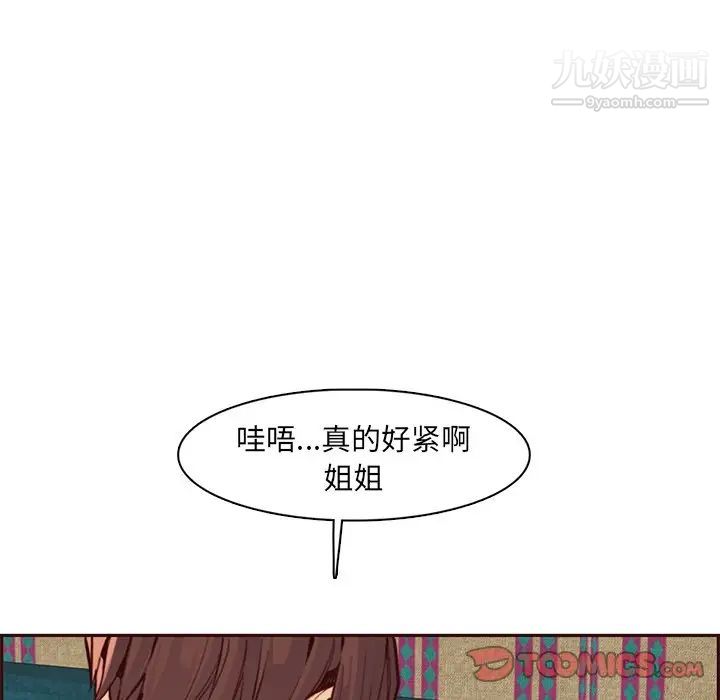 《妈妈是女大学生》漫画 第88話