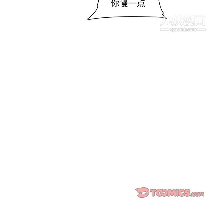 《妈妈是女大学生》漫画 第88話