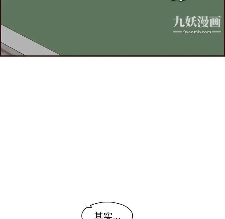 《妈妈是女大学生》漫画 第88話