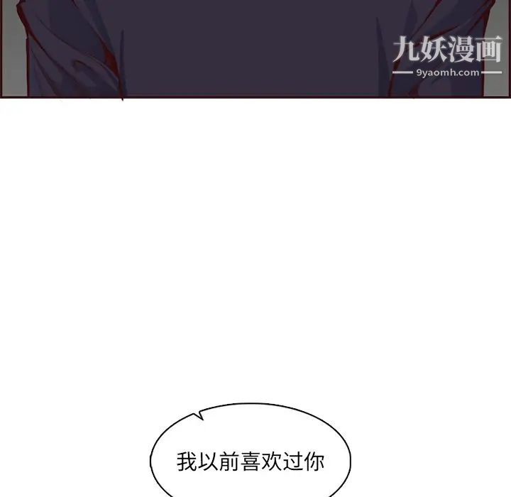 《妈妈是女大学生》漫画 第88話