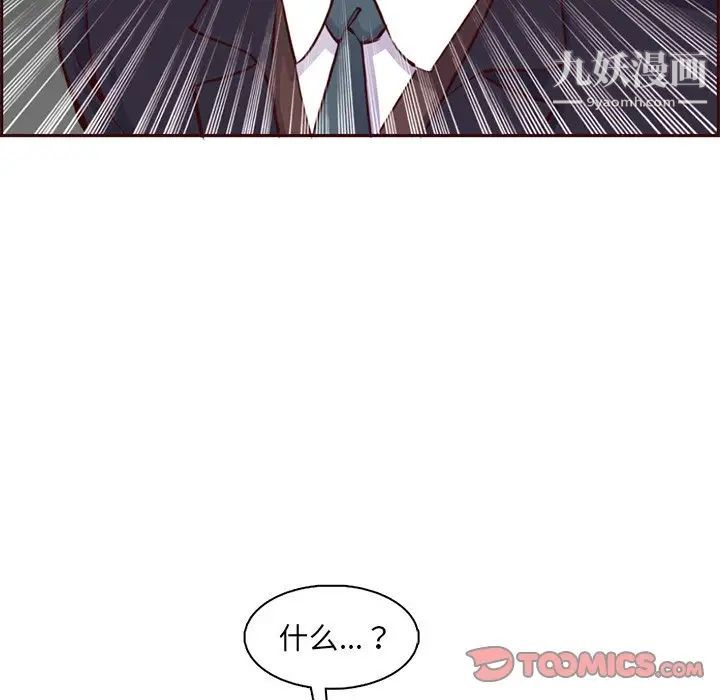 《妈妈是女大学生》漫画 第88話