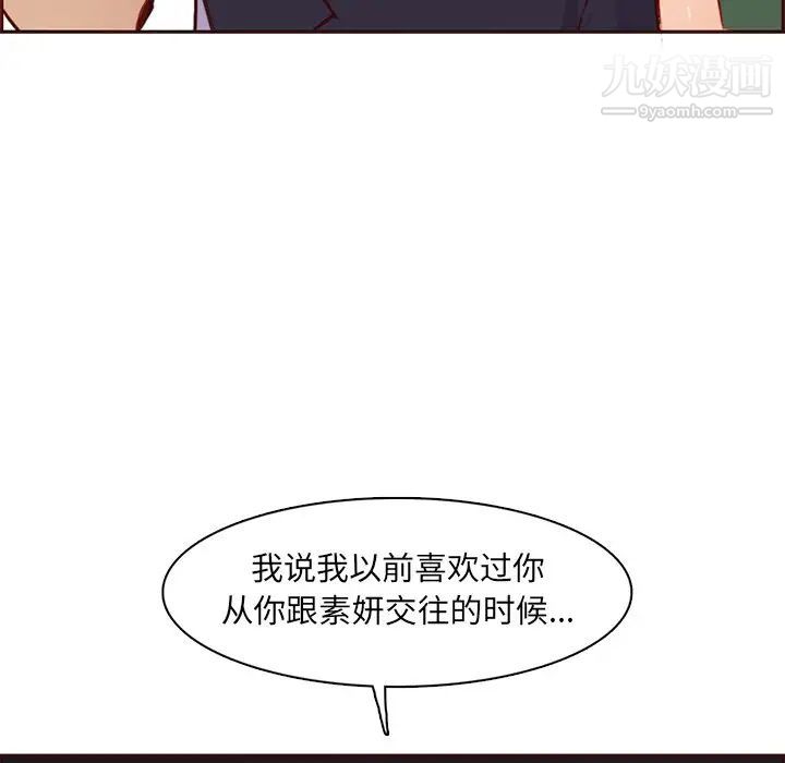 《妈妈是女大学生》漫画 第88話