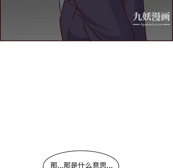 《妈妈是女大学生》漫画 第88話