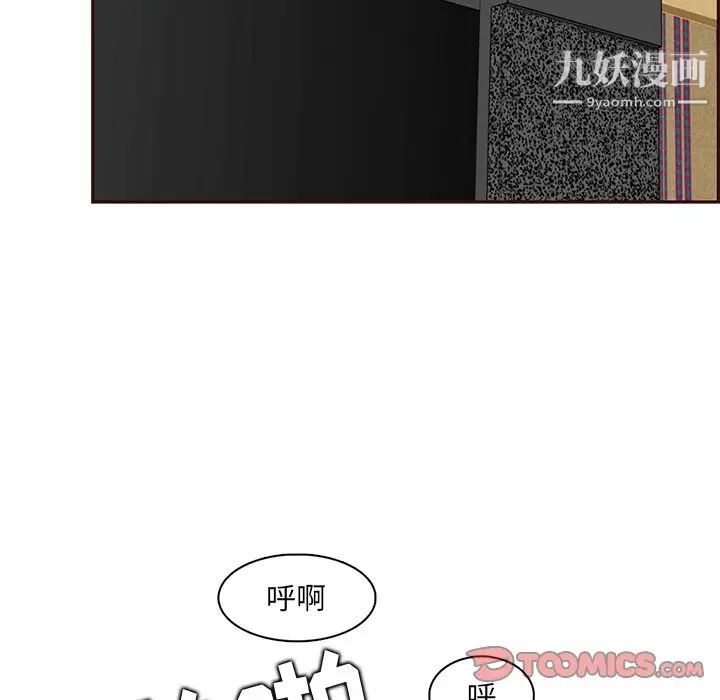 《妈妈是女大学生》漫画 第88話