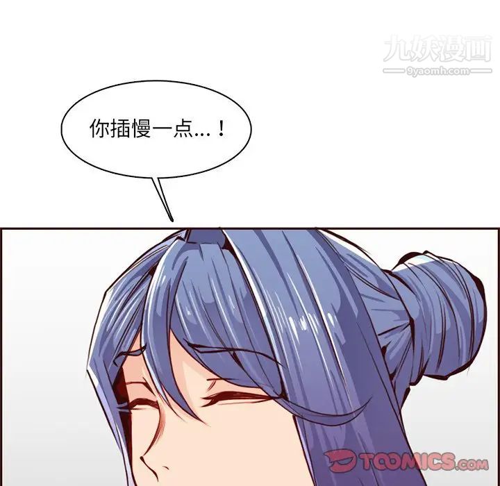 《妈妈是女大学生》漫画 第88話