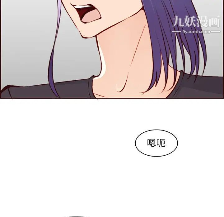 《妈妈是女大学生》漫画 第88話