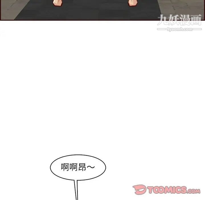 《妈妈是女大学生》漫画 第88話