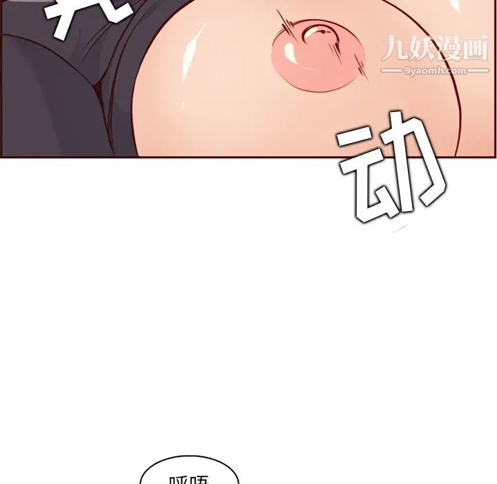《妈妈是女大学生》漫画 第88話