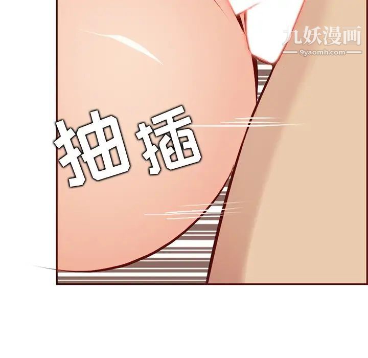 《妈妈是女大学生》漫画 第88話