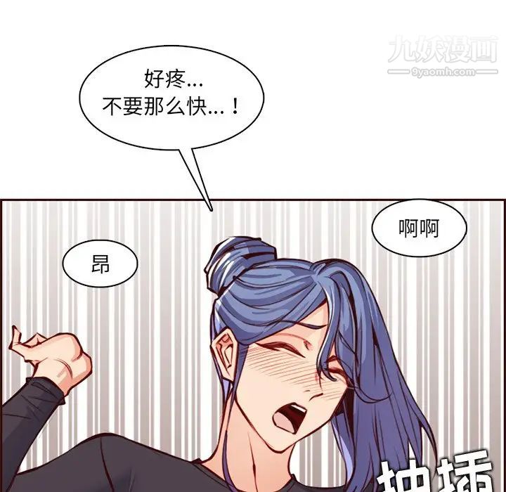 《妈妈是女大学生》漫画 第88話