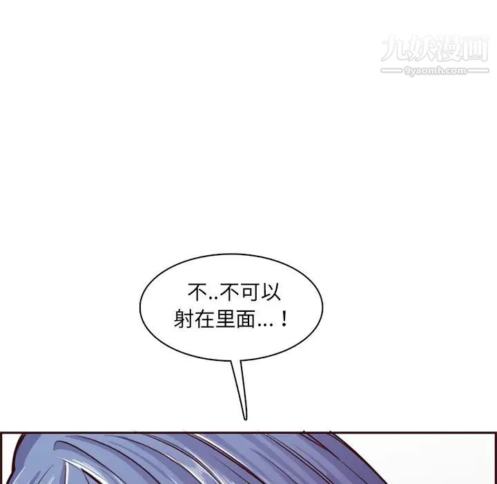《妈妈是女大学生》漫画 第88話