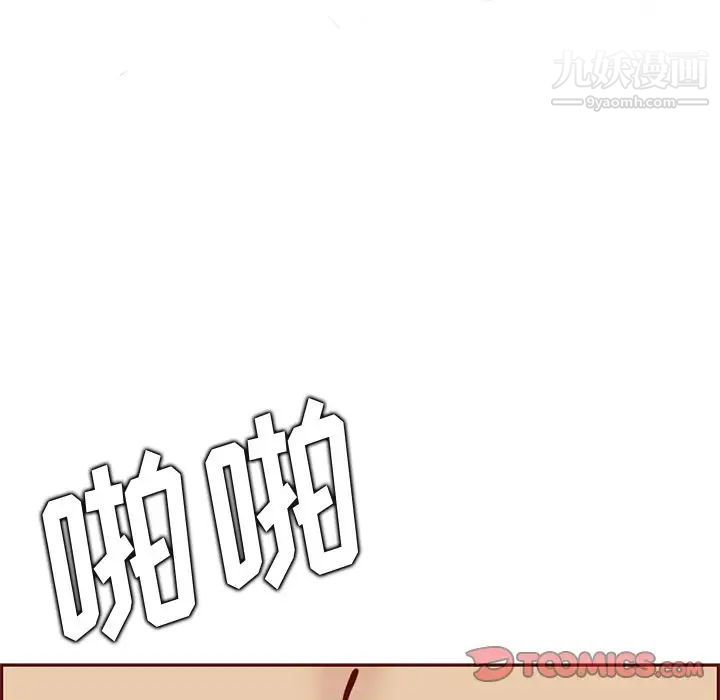 《妈妈是女大学生》漫画 第88話