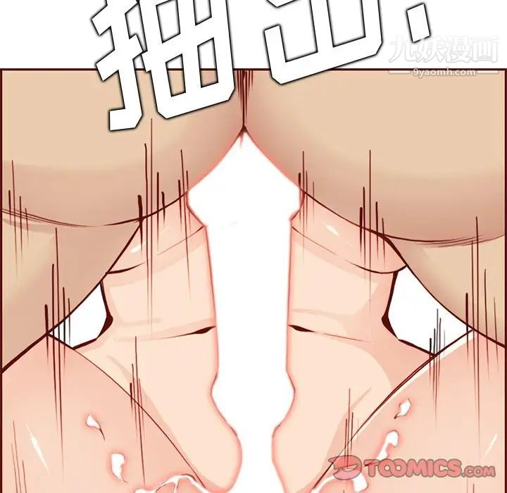 《妈妈是女大学生》漫画 第88話
