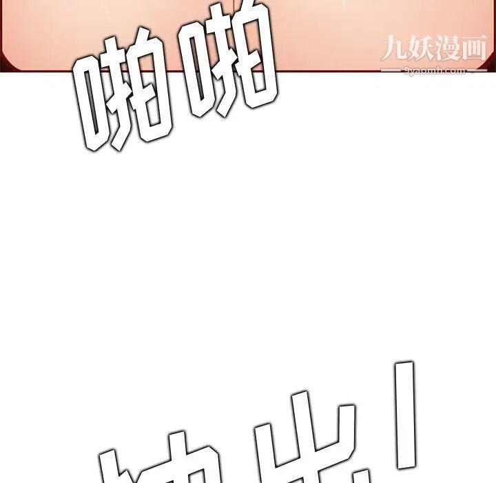 《妈妈是女大学生》漫画 第88話