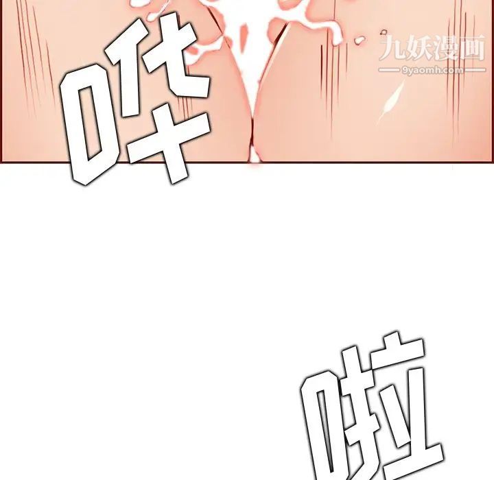 《妈妈是女大学生》漫画 第88話